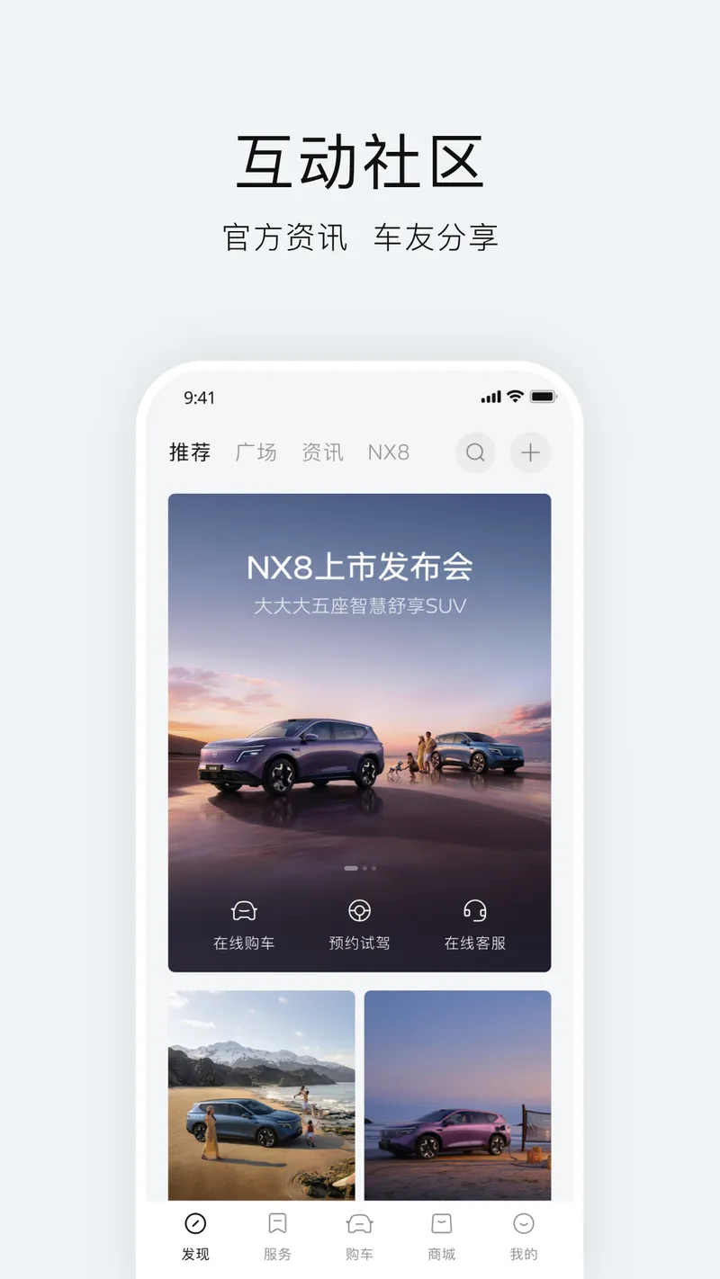 东风日产截图