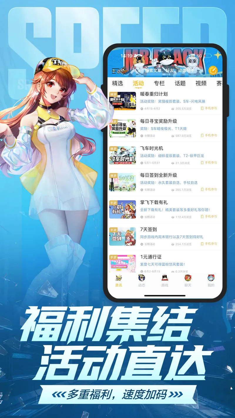 掌上飞车截图