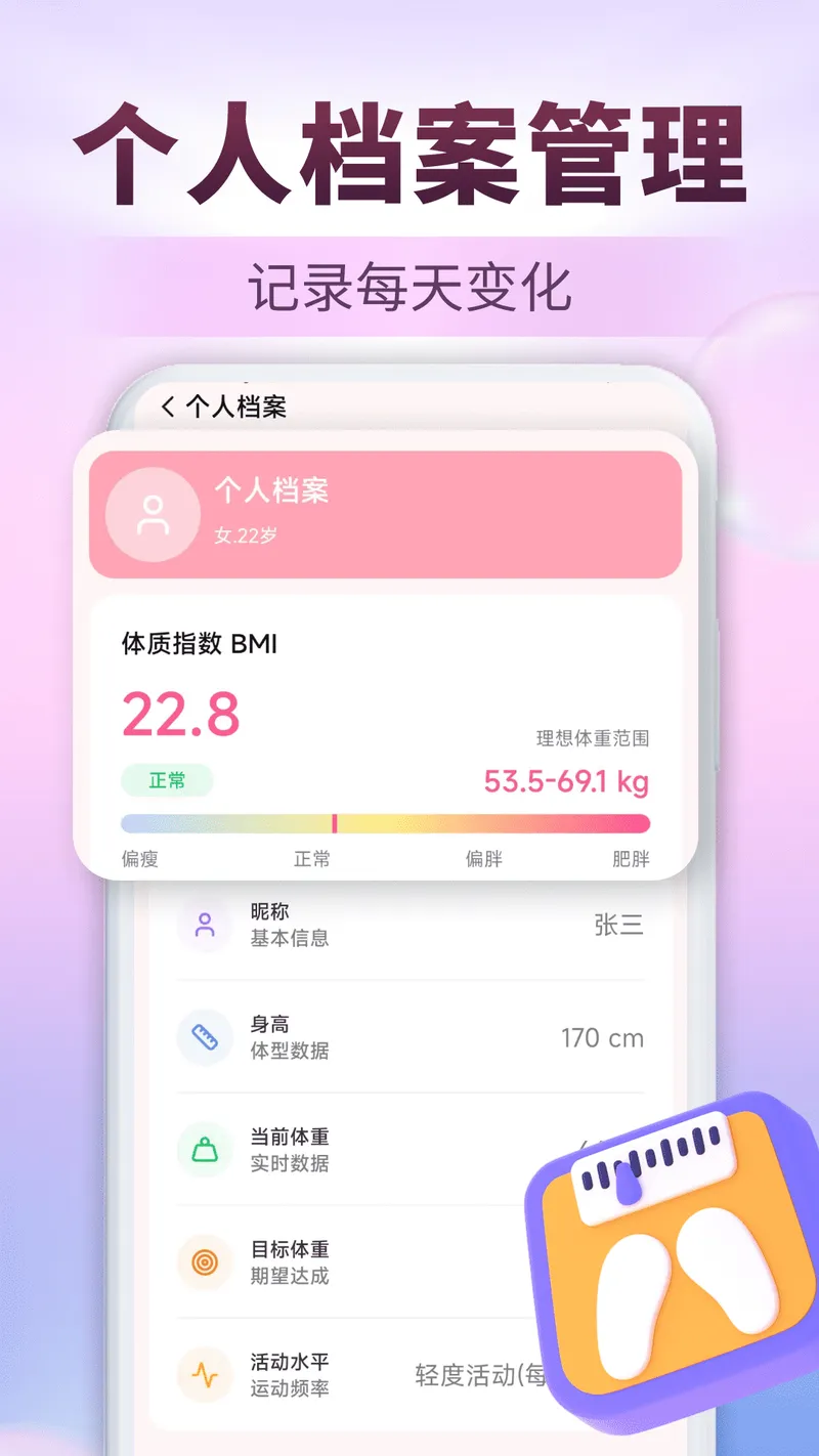 瑜伽减肥食谱截图