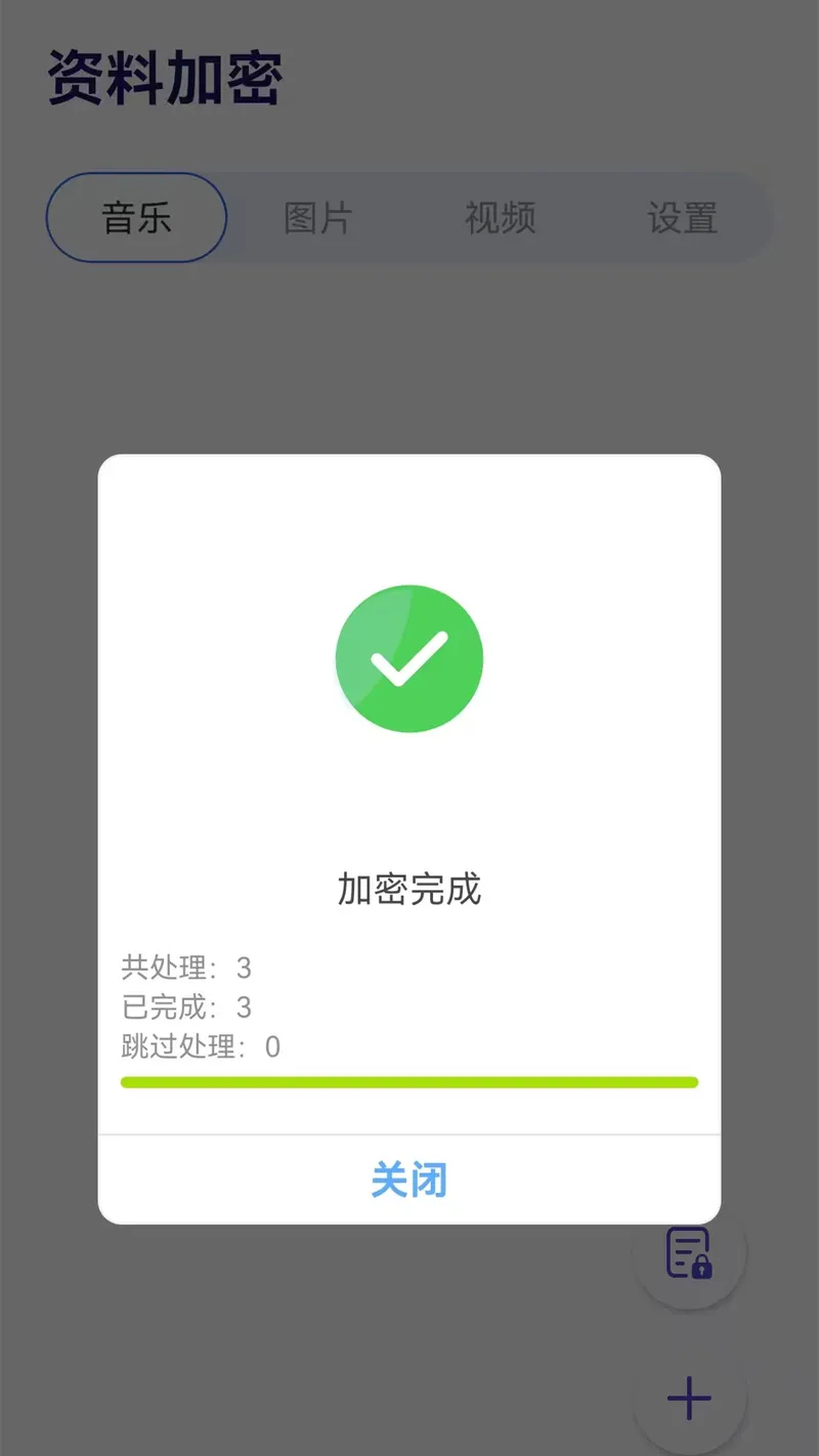 浏览器私密截图