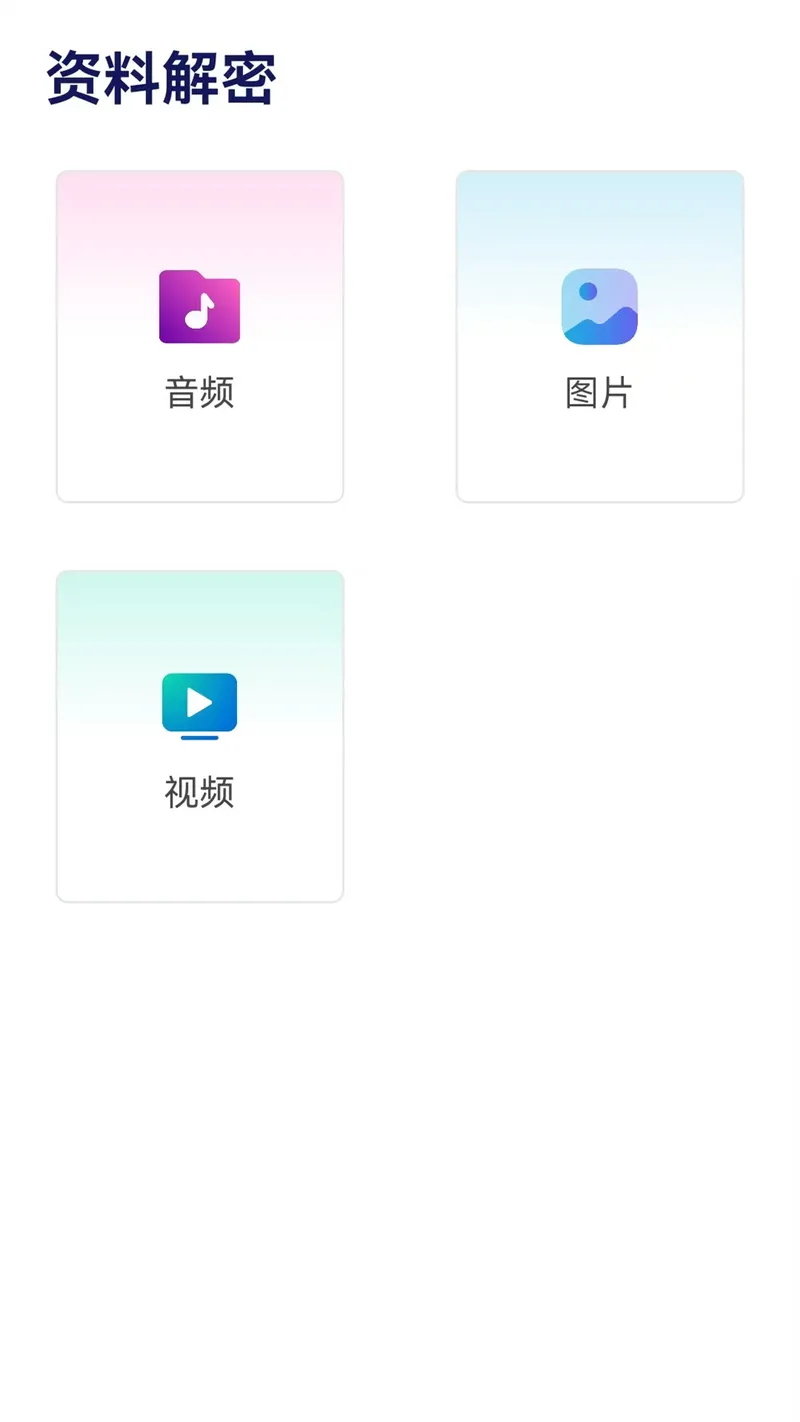 浏览器私密截图