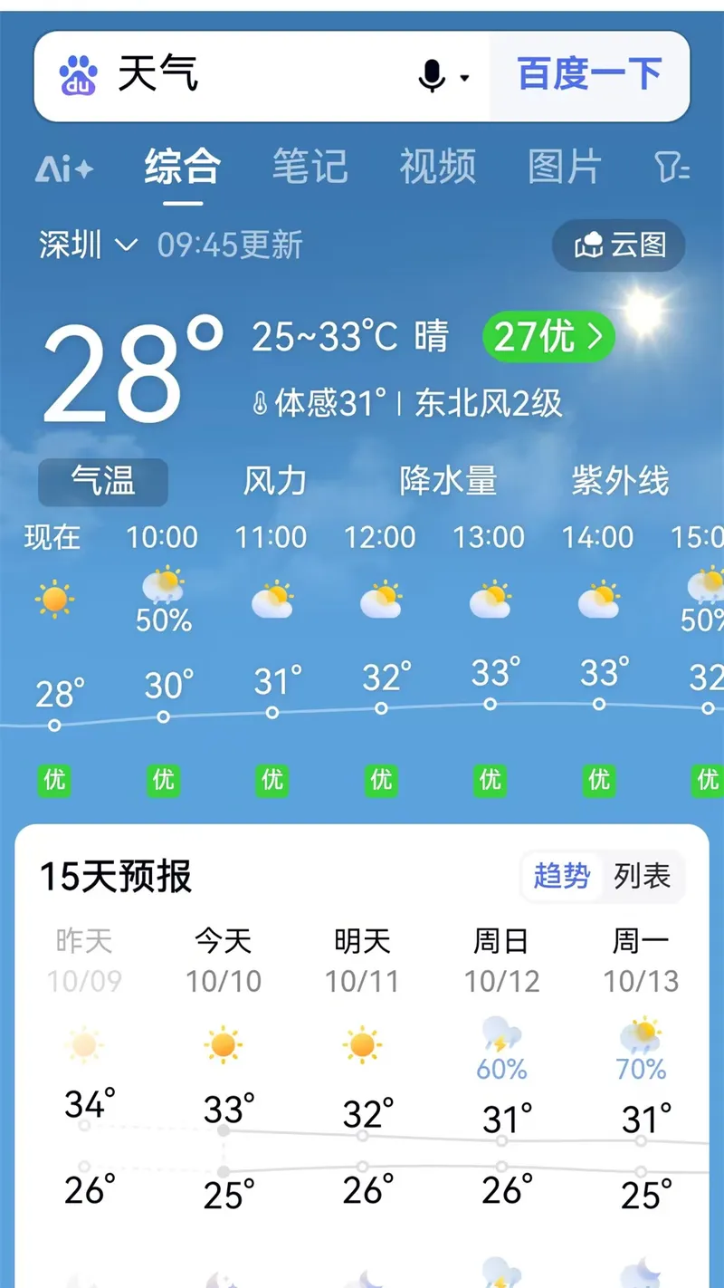 浏览器私密截图