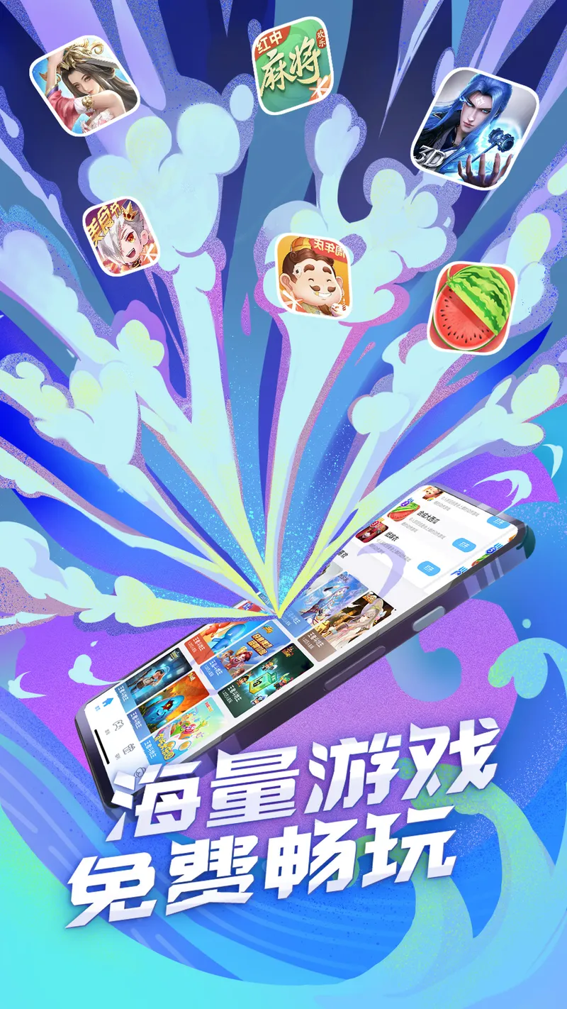 QQ游戏截图