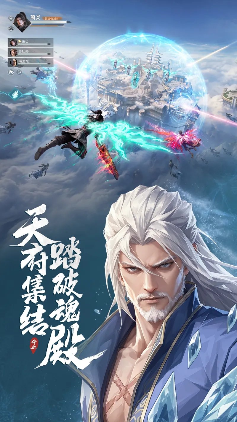 斗破：莫欺少年穷截图