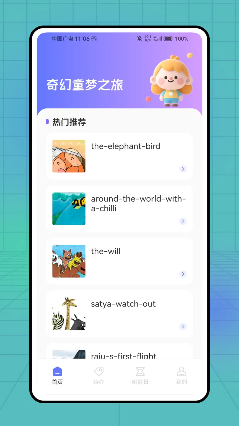 课堂在线截图