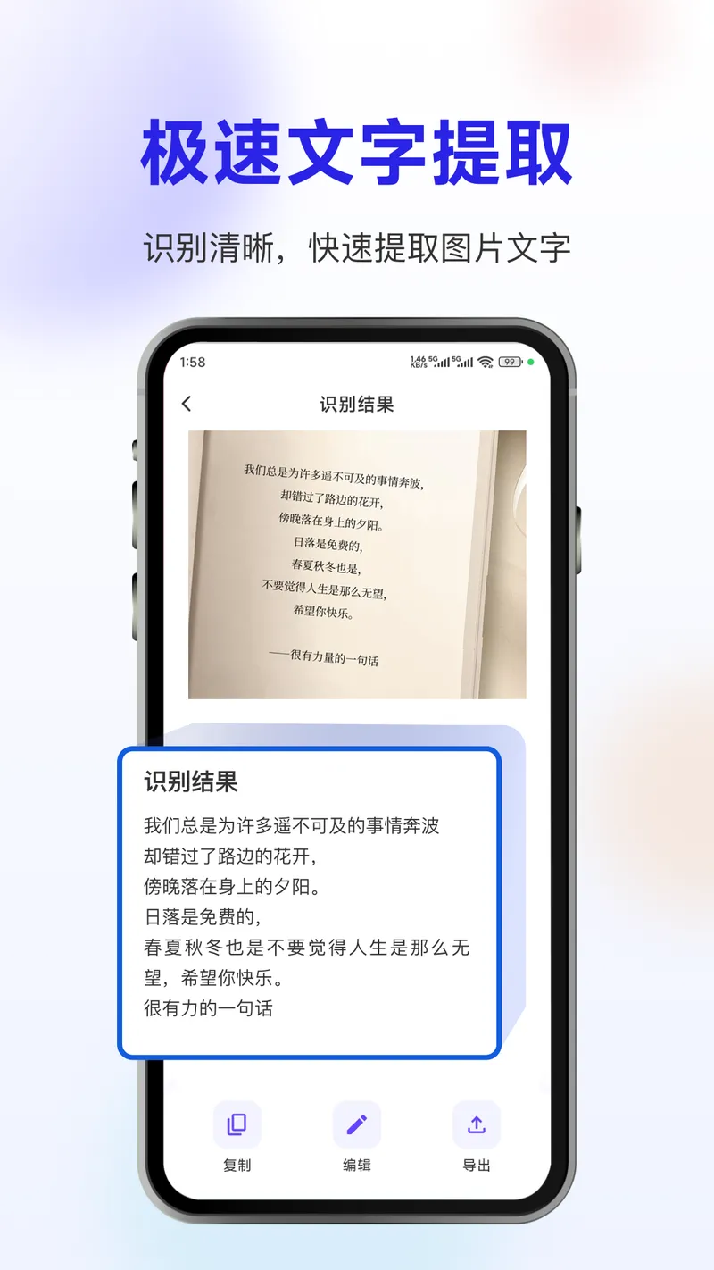 扫描截图