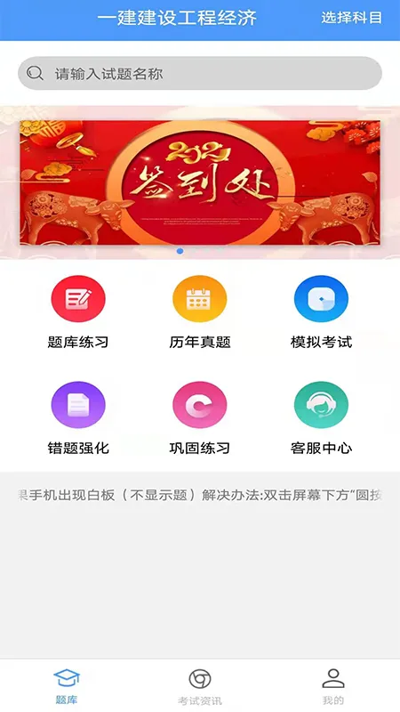 题库专家截图