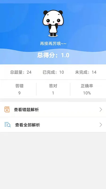 题库专家截图