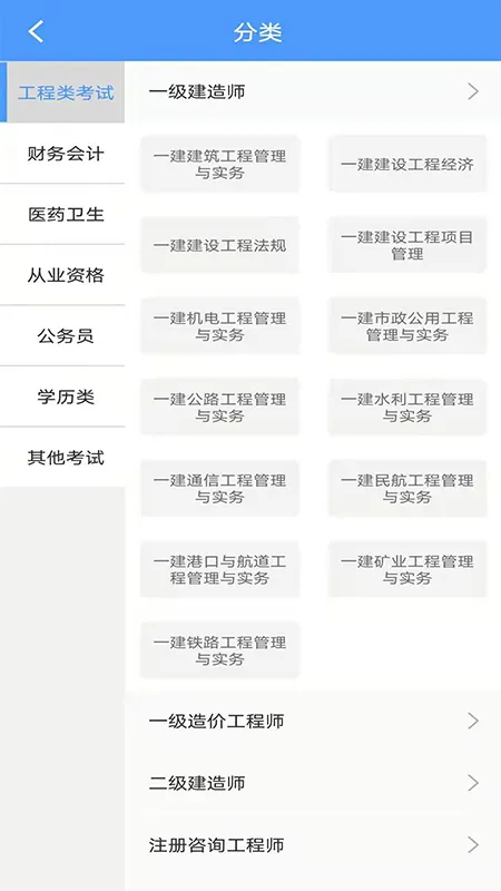 题库专家截图