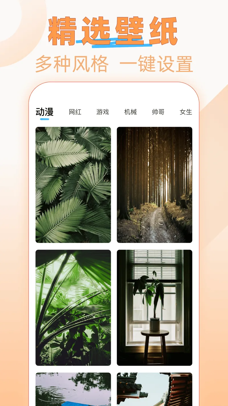 字体美化精灵截图
