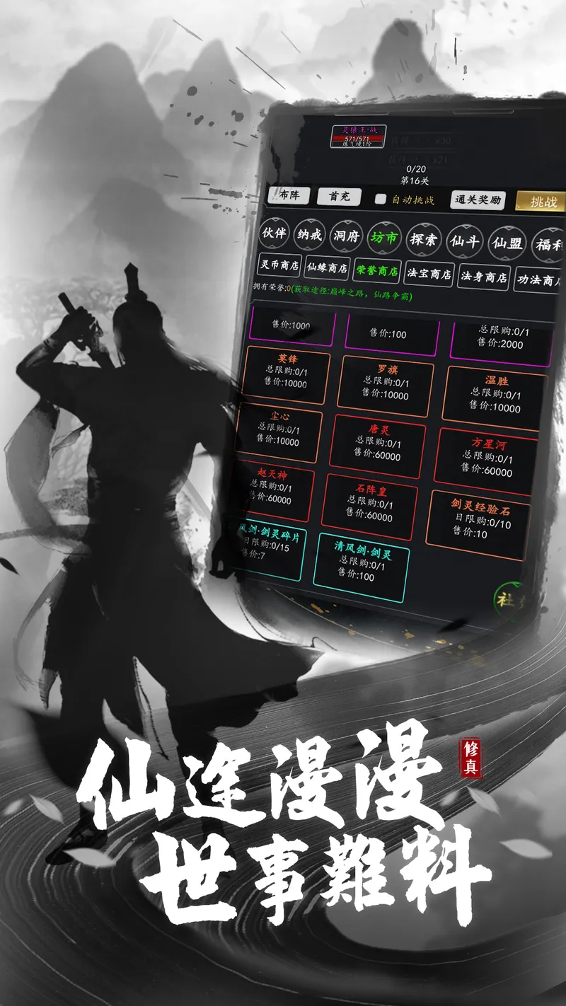 混沌挂机截图