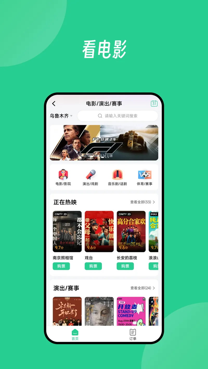 Baray外卖平台截图