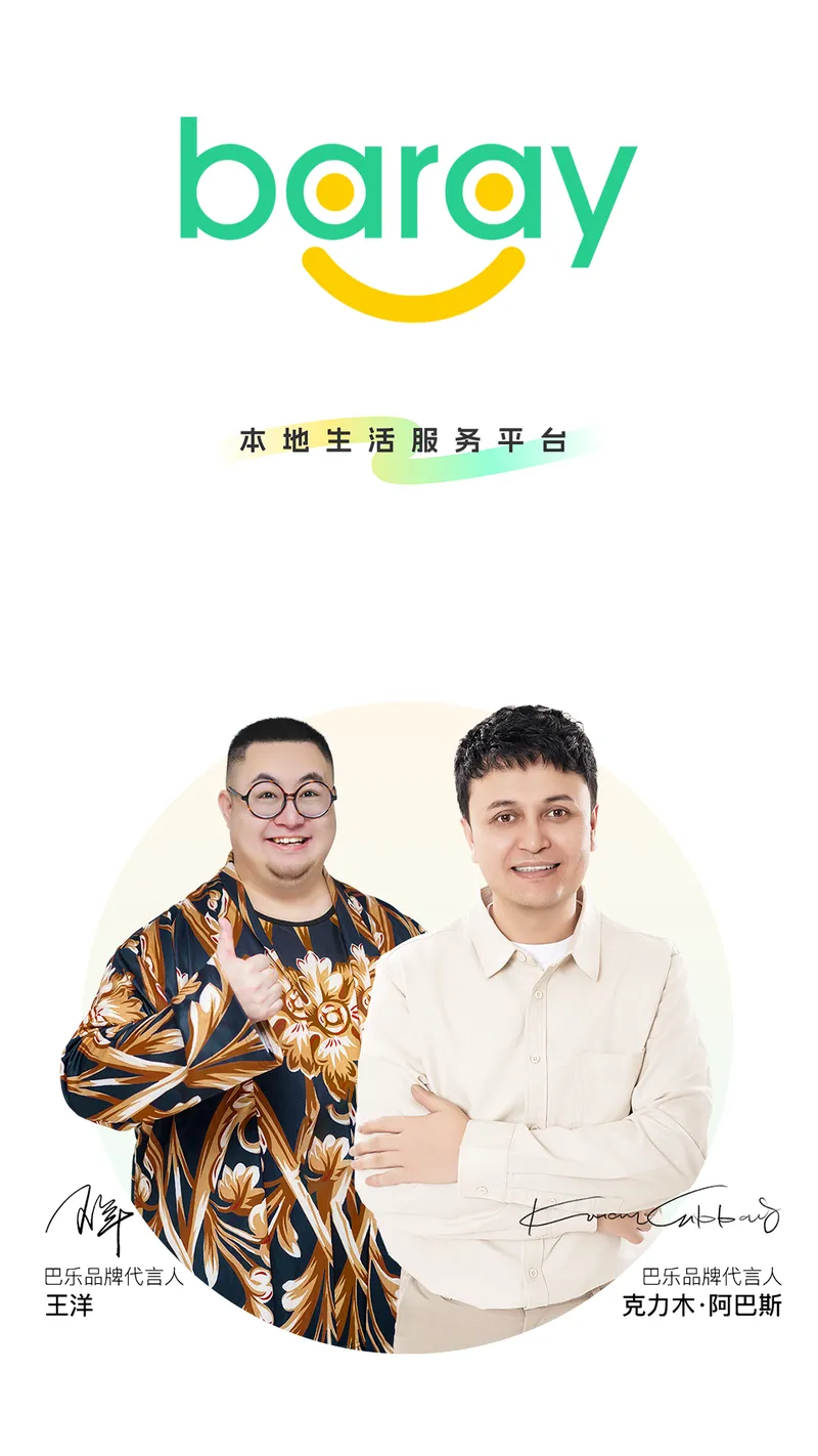 Baray外卖平台截图