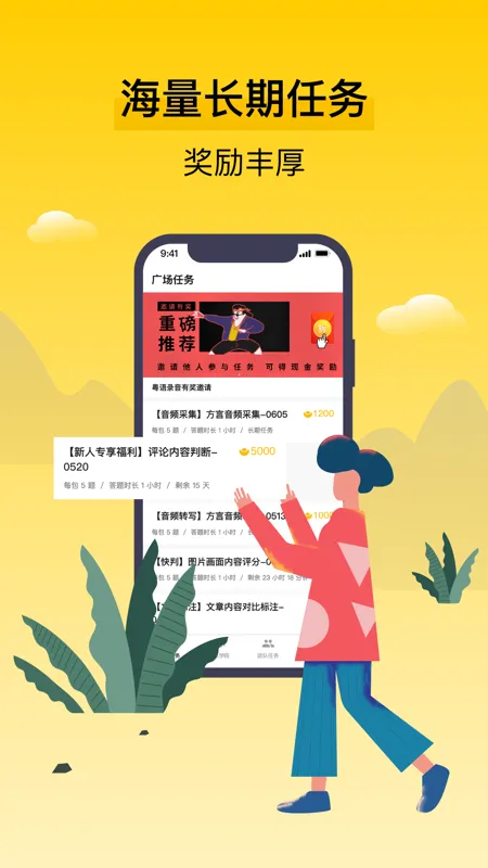 腾讯搜活帮截图