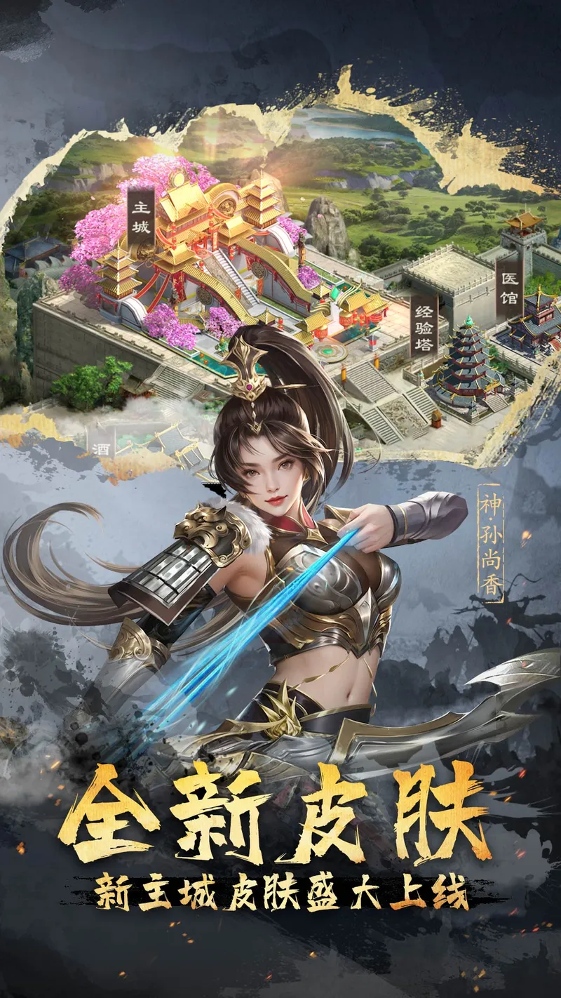 超级群英传截图