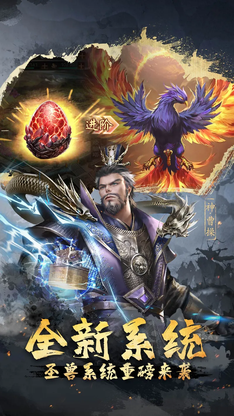 超级群英传截图