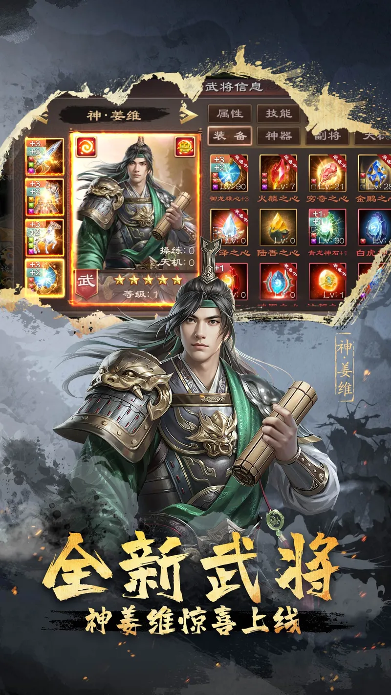超级群英传截图