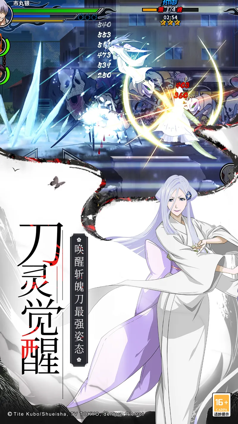 境界-死神激斗截图