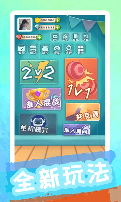 聚吧跳棋截图