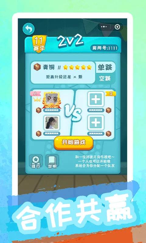 聚吧跳棋截图