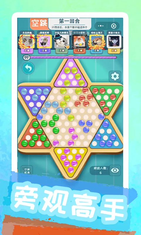 聚吧跳棋截图