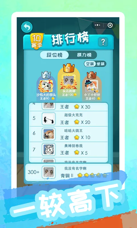 聚吧跳棋截图