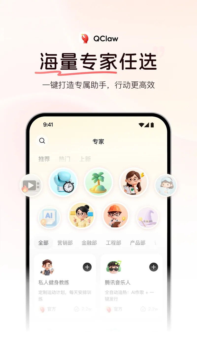 QClaw截图