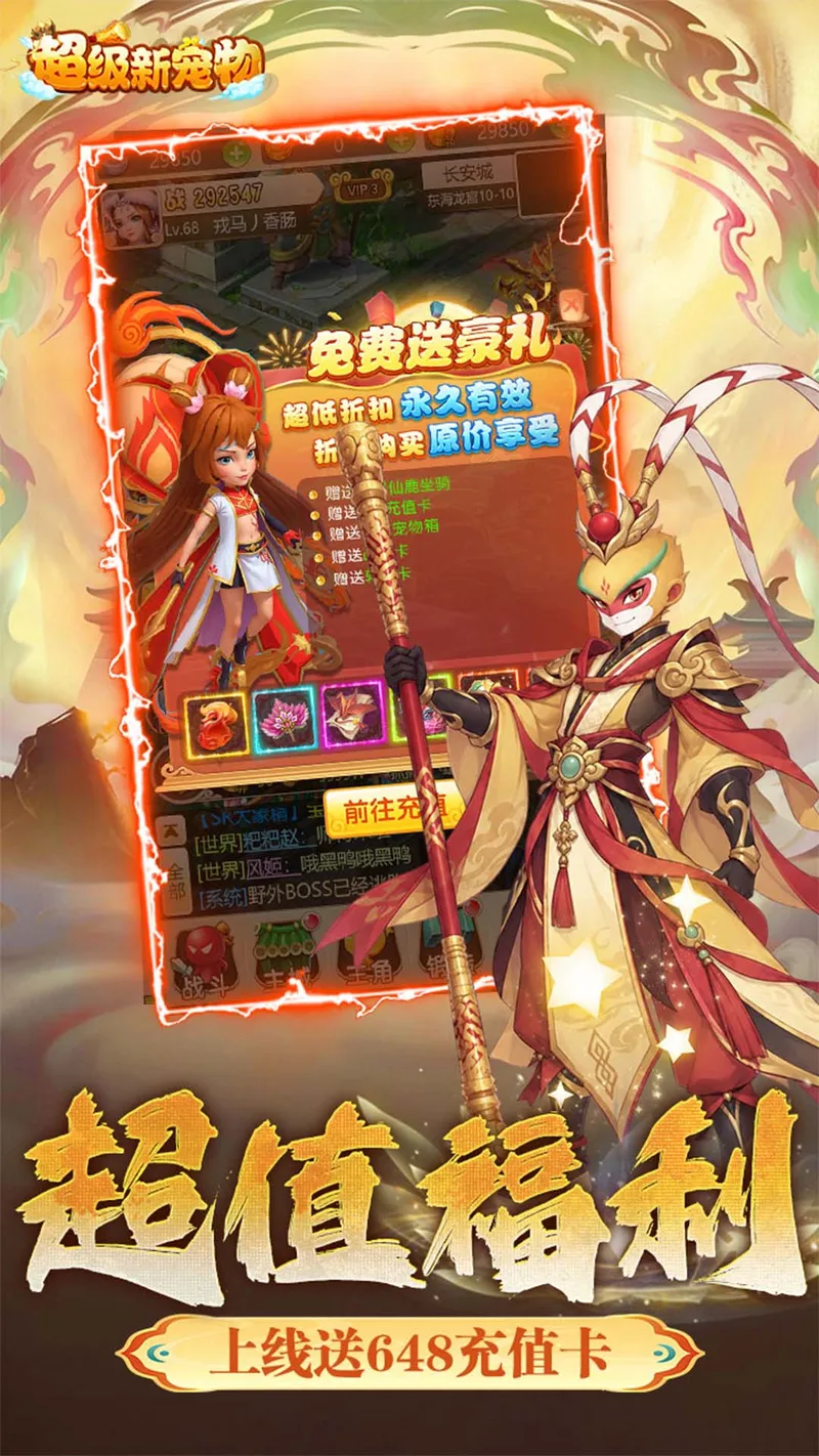 超级新宠物截图