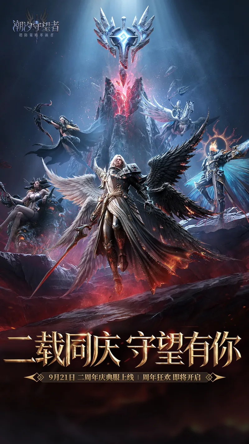 潮汐守望者截图