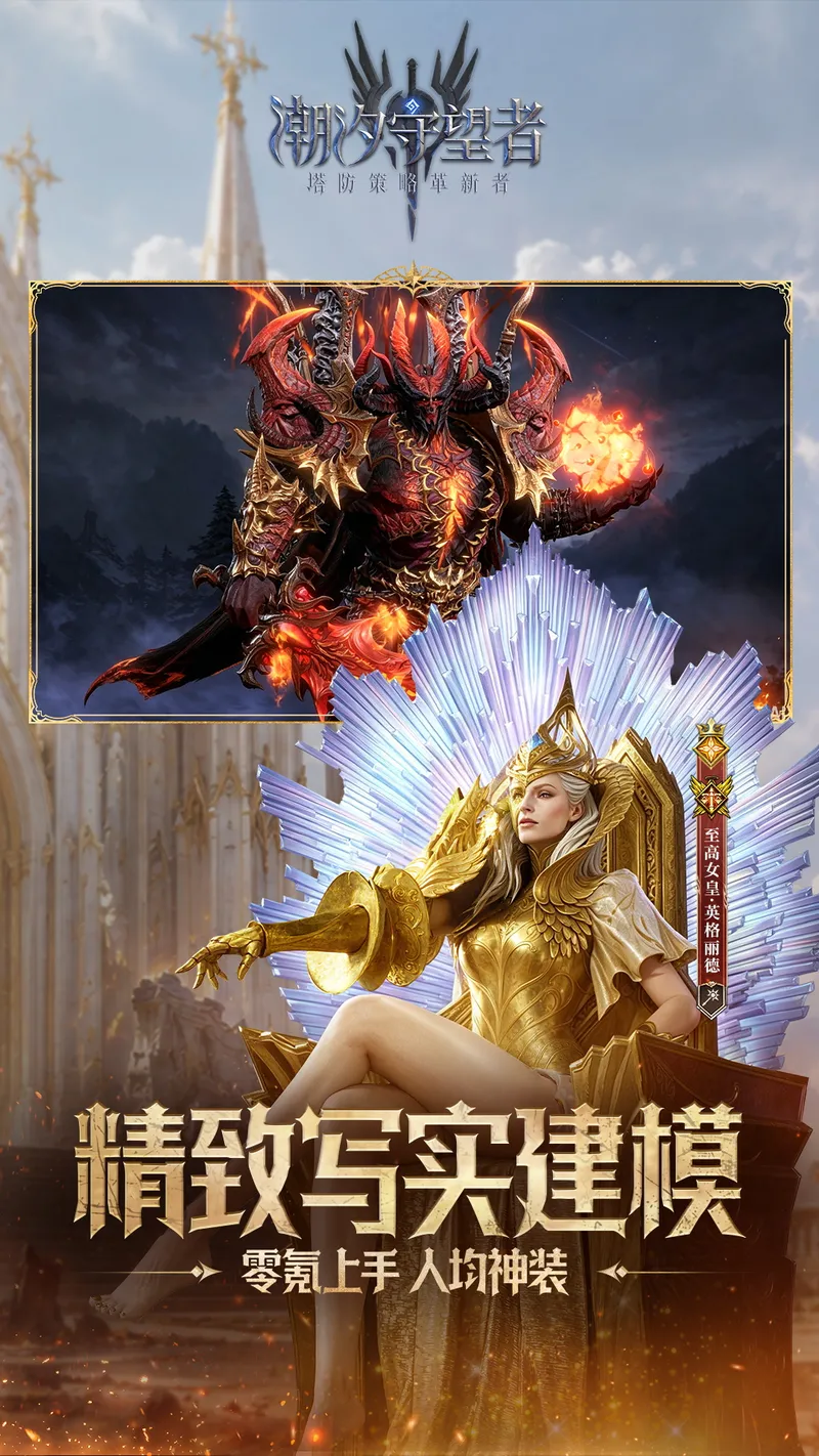 潮汐守望者截图