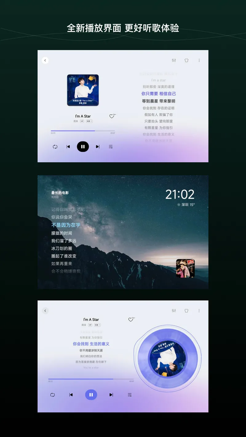QQ音乐HD截图