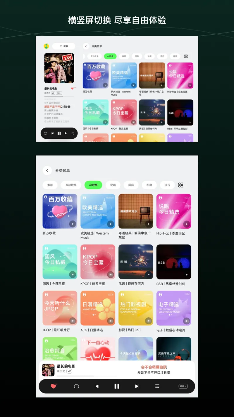 QQ音乐HD截图