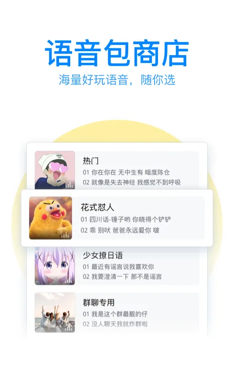 QQ输入法截图