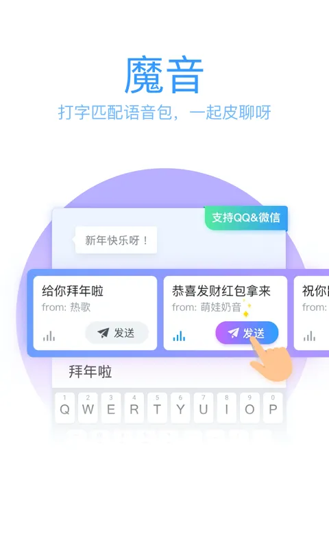 QQ输入法截图
