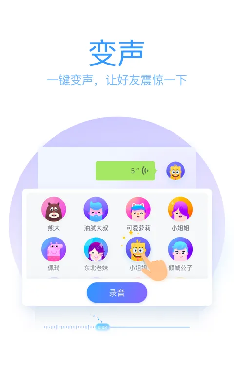 QQ输入法截图