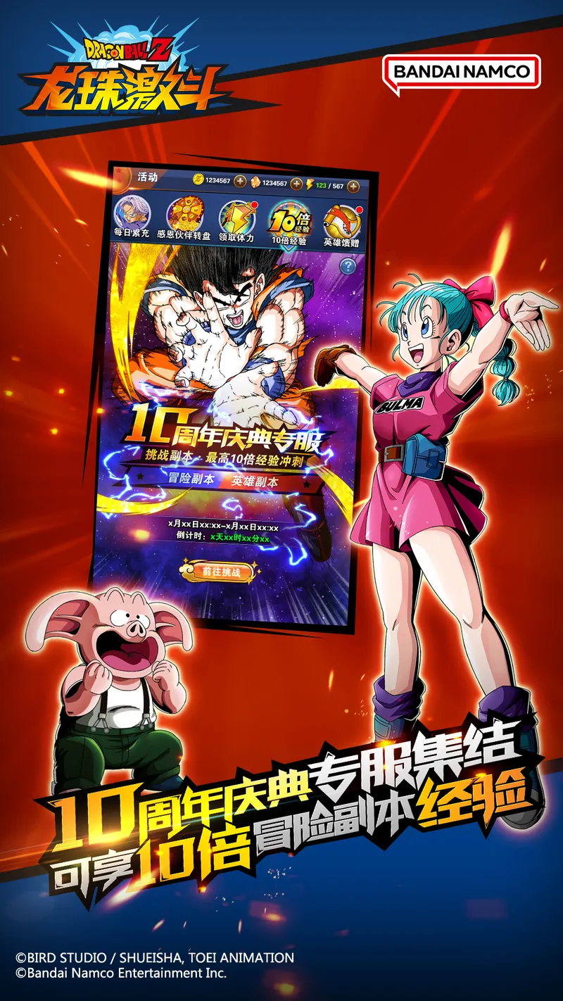 龙珠激斗截图