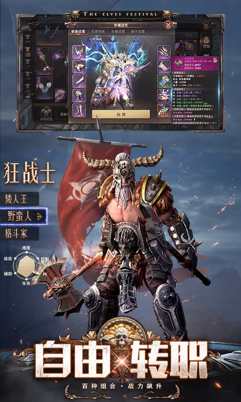 精灵盛典：黎明截图