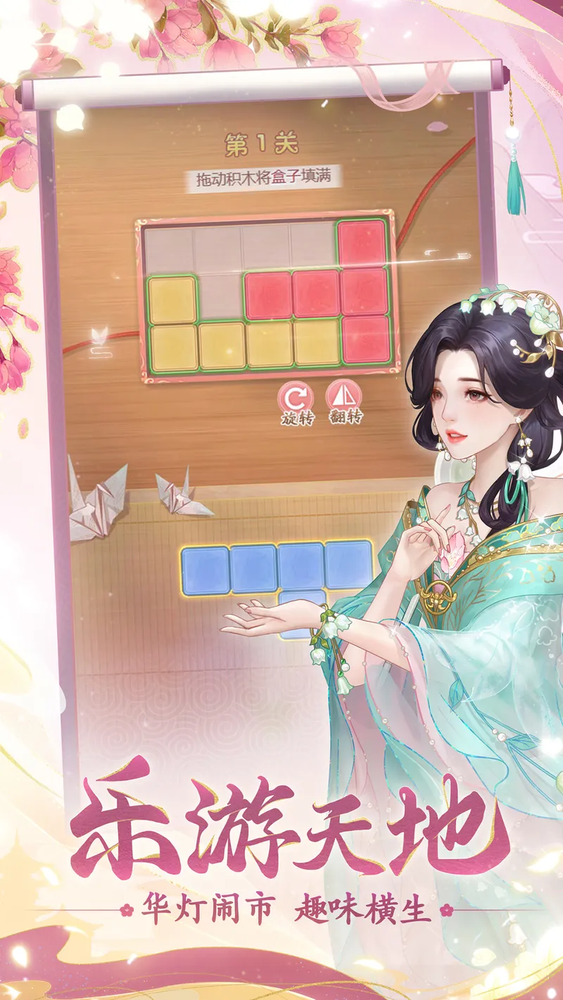 花之舞截图