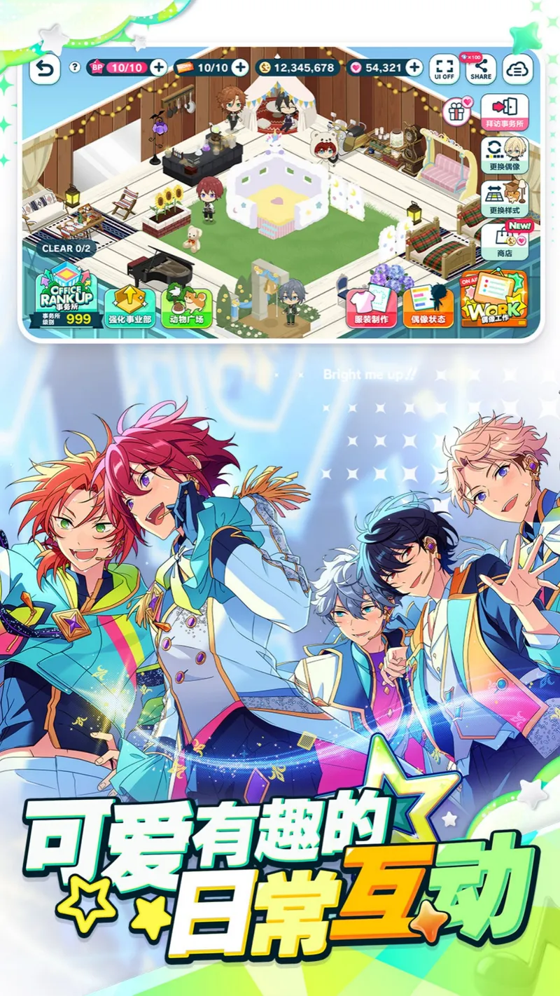 偶像梦幻祭2截图