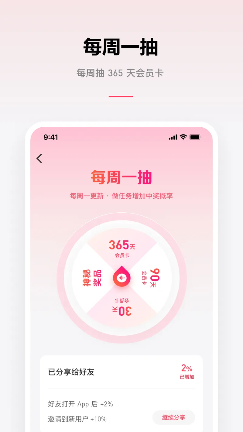 微信听书截图