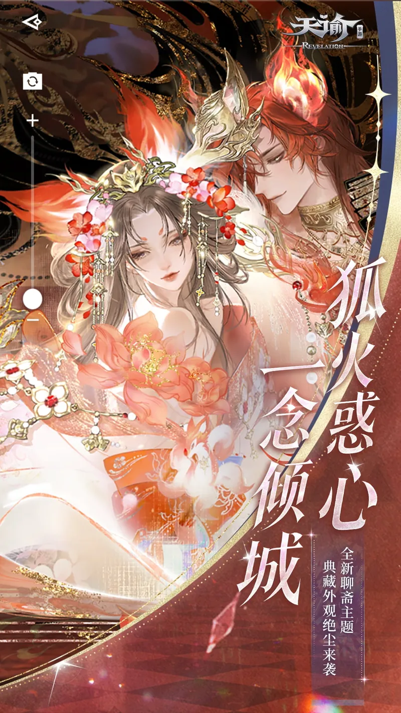 天谕截图