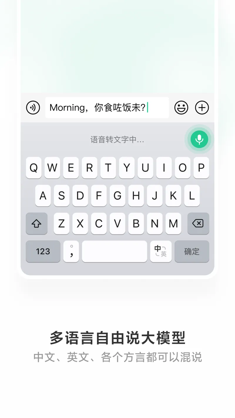 微信输入法截图