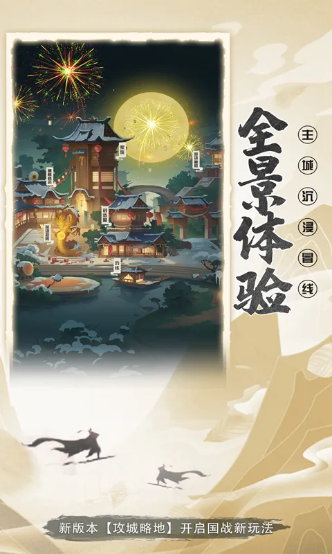 放置与召唤截图