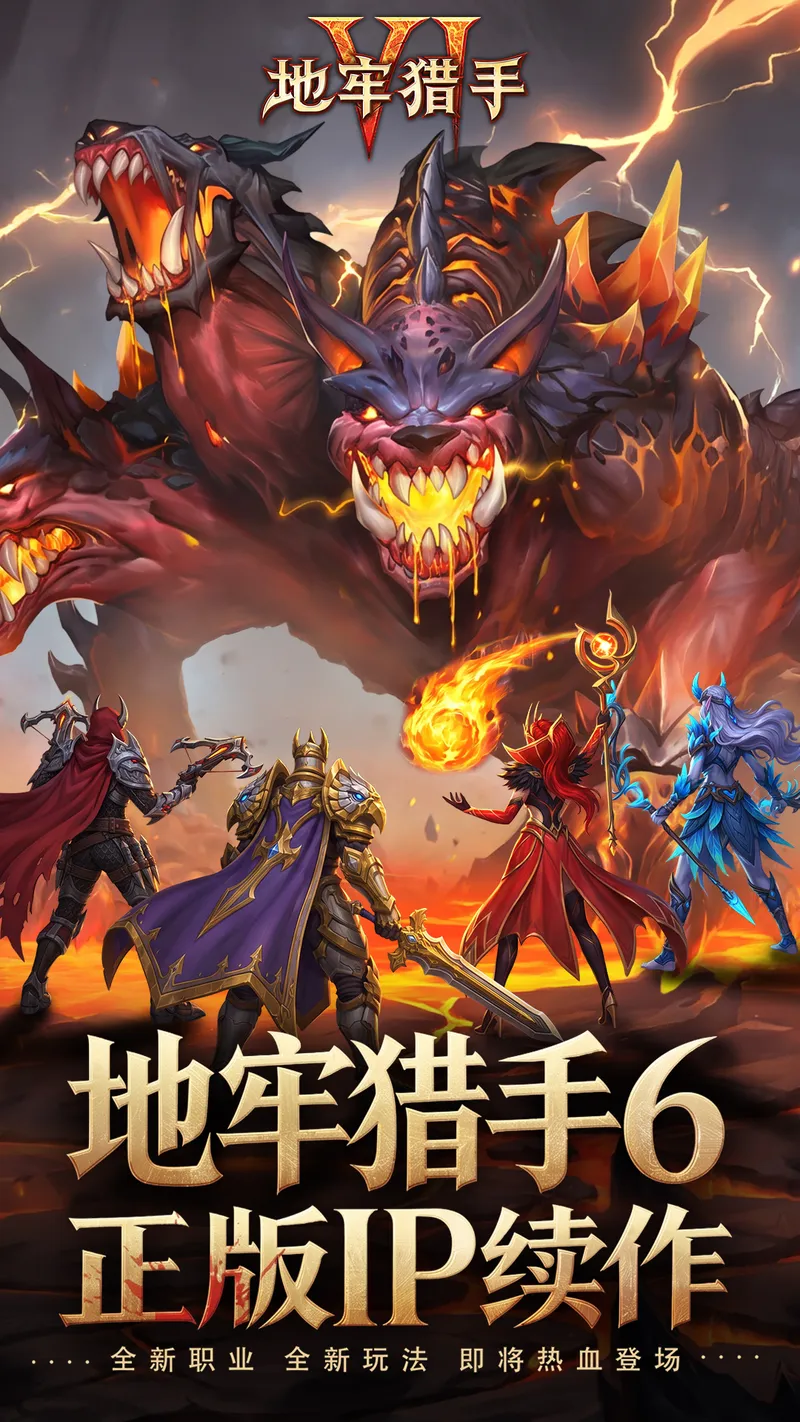 地牢猎手6截图