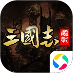 国战来了