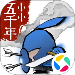 小小五千年