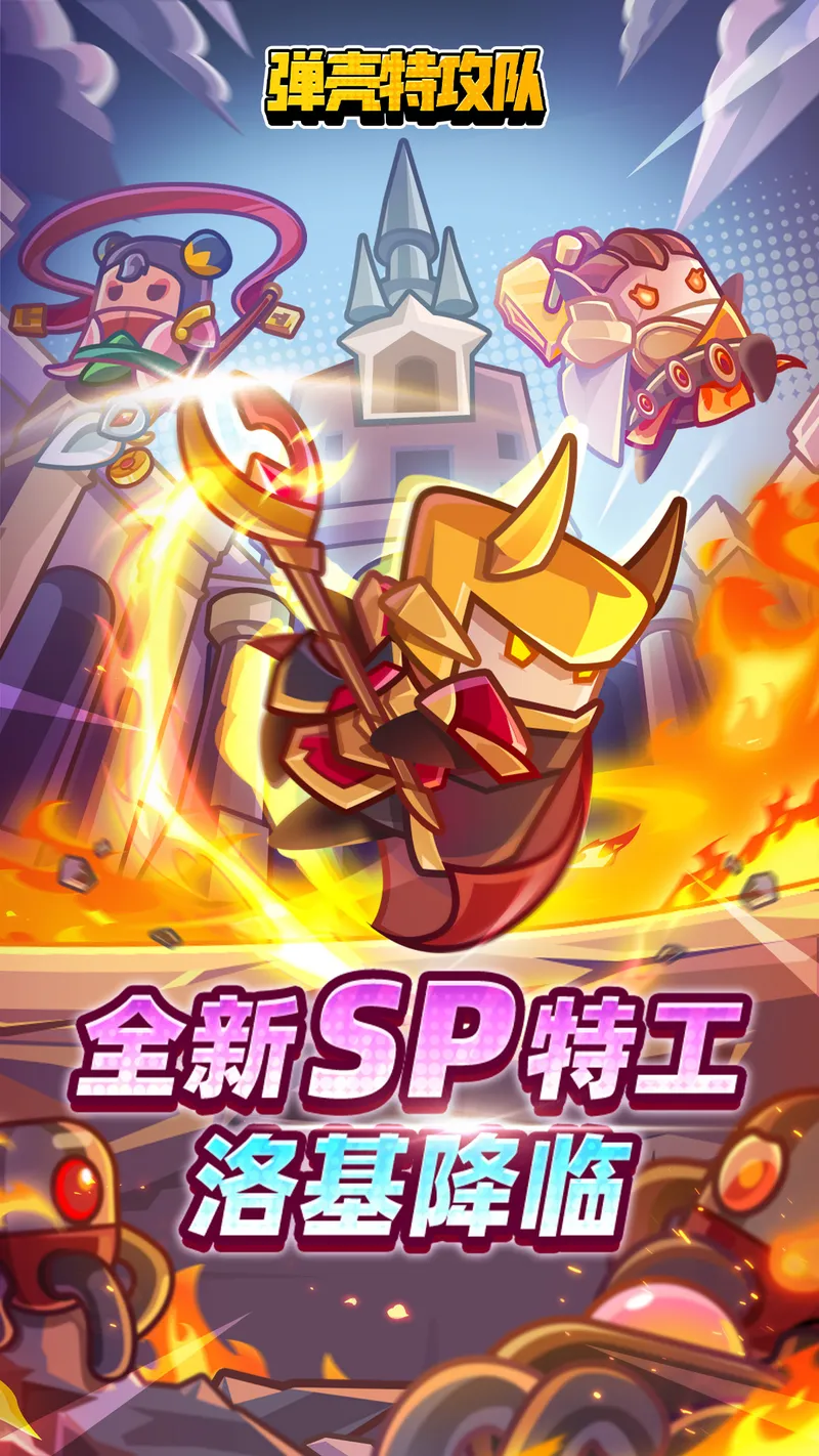 弹壳特攻队截图