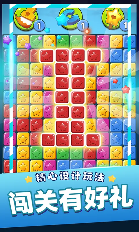 单机消灭星星经典版截图