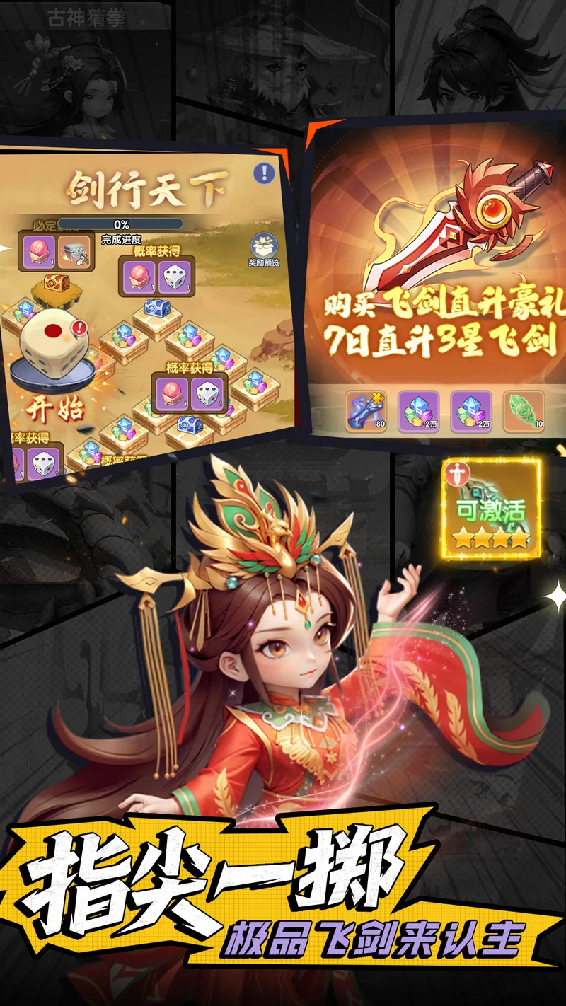 仙逆H5截图