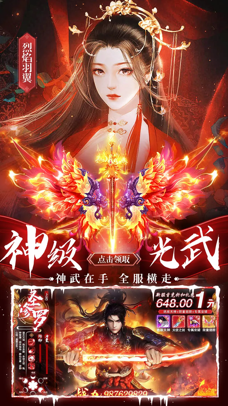 华夏芸青传截图